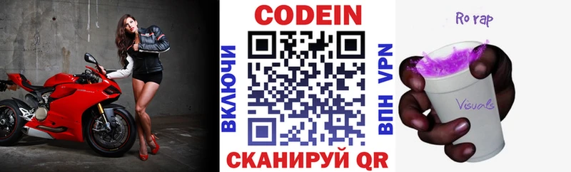 Кодеин напиток Lean (лин) Салаир