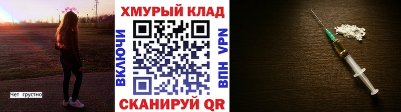ГЕРОИН VHQ MEGA ссылка Салаир